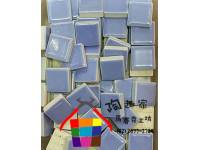 1.8方磚(15藍紫色 )100克Z0827
