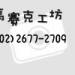 托盤 A0153