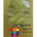 色沙(黃色)100克裝  Y0079