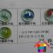 (下架)貓眼半珠( 混色 )100克裝Z1010