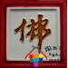 手繪磚7.5x7.5方磚Z0203-40